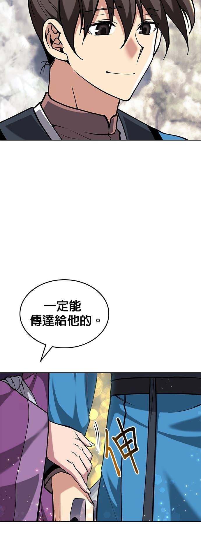 第2部 第159话 上天的旨意 第15页