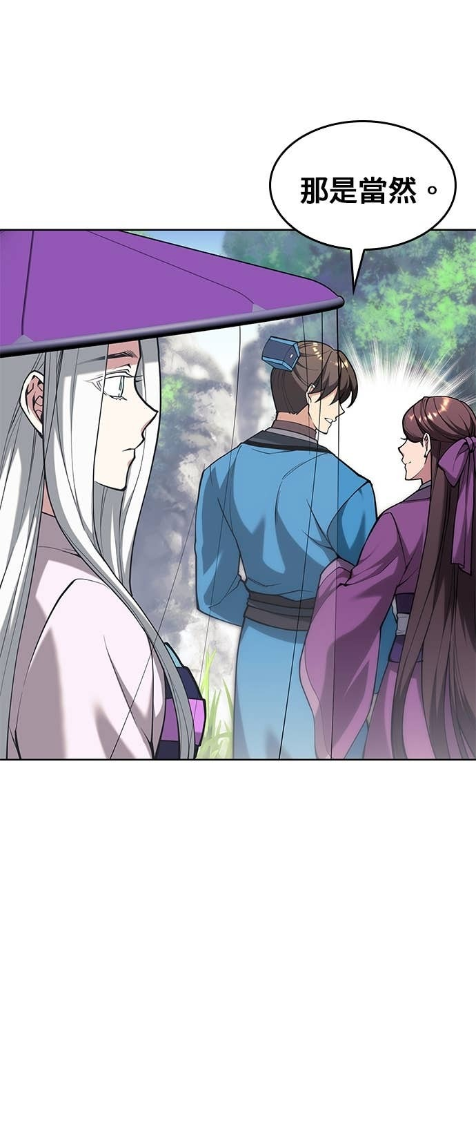 第2部 第159话 上天的旨意 第17页