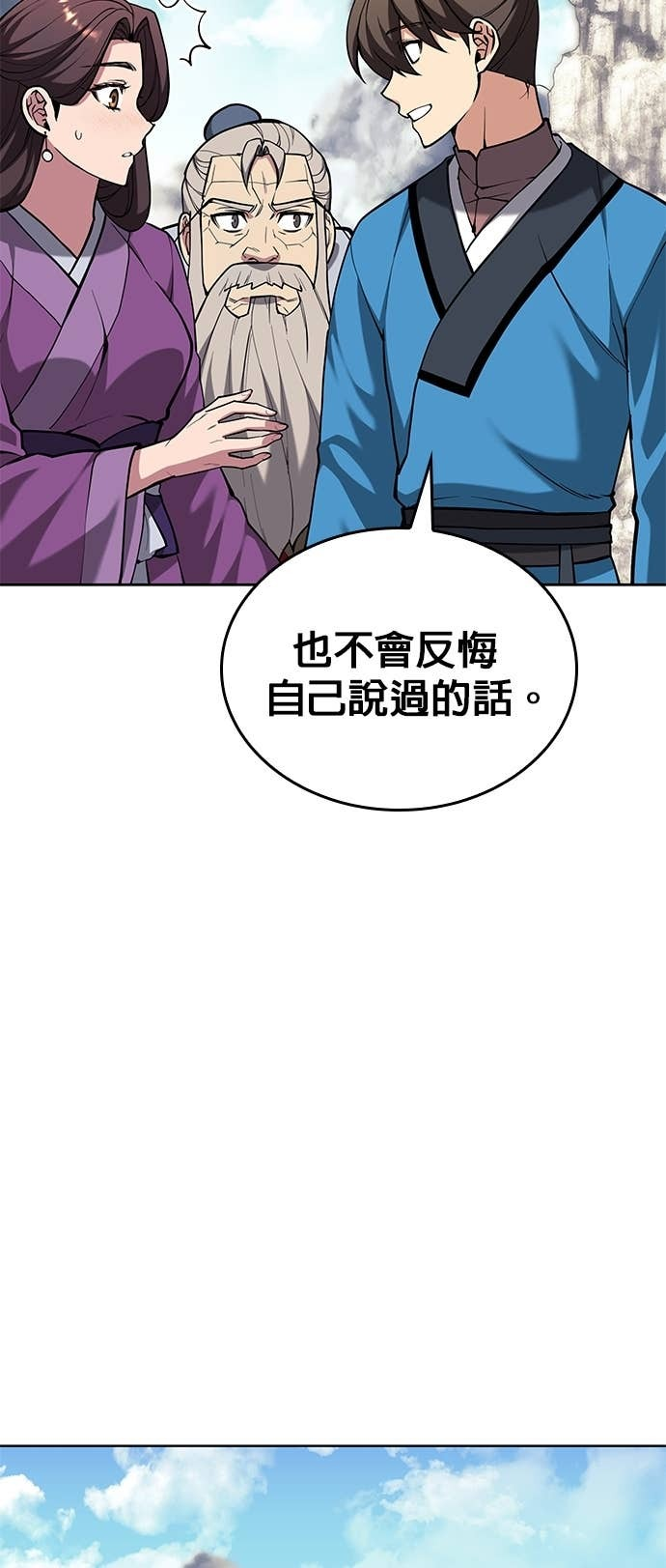 第2部 第159话 上天的旨意 第19页