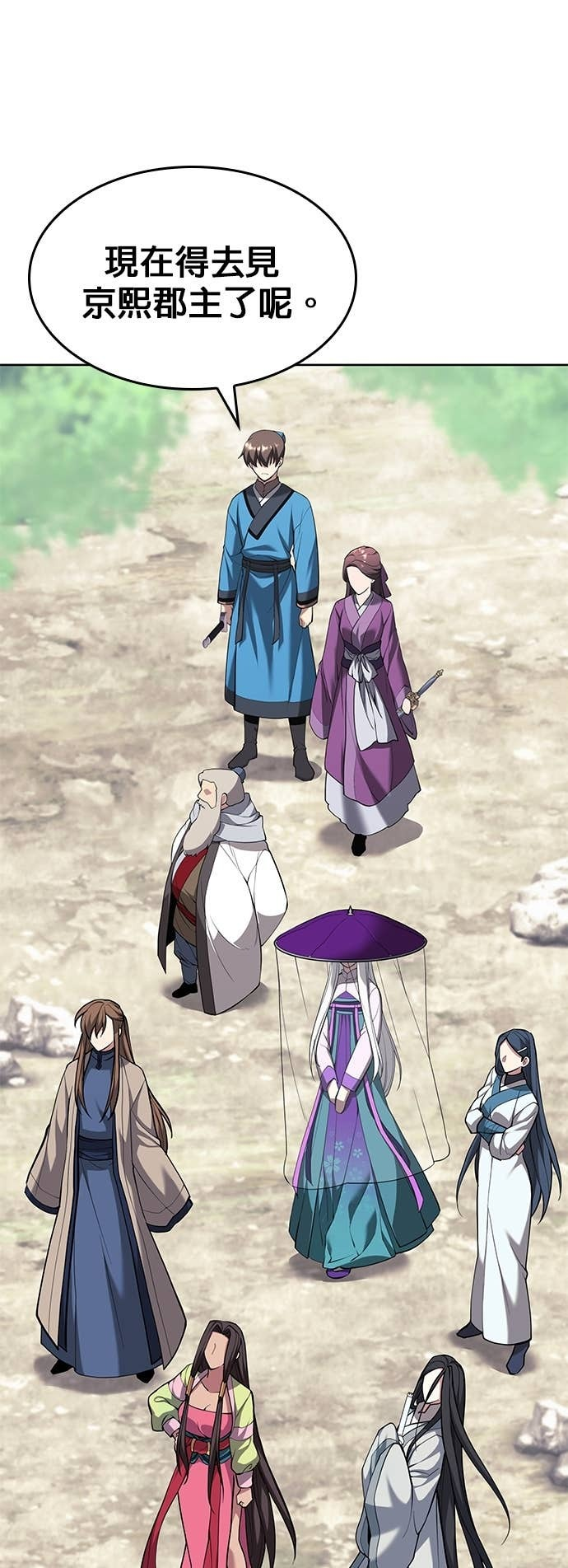 第2部 第159话 上天的旨意 第21页