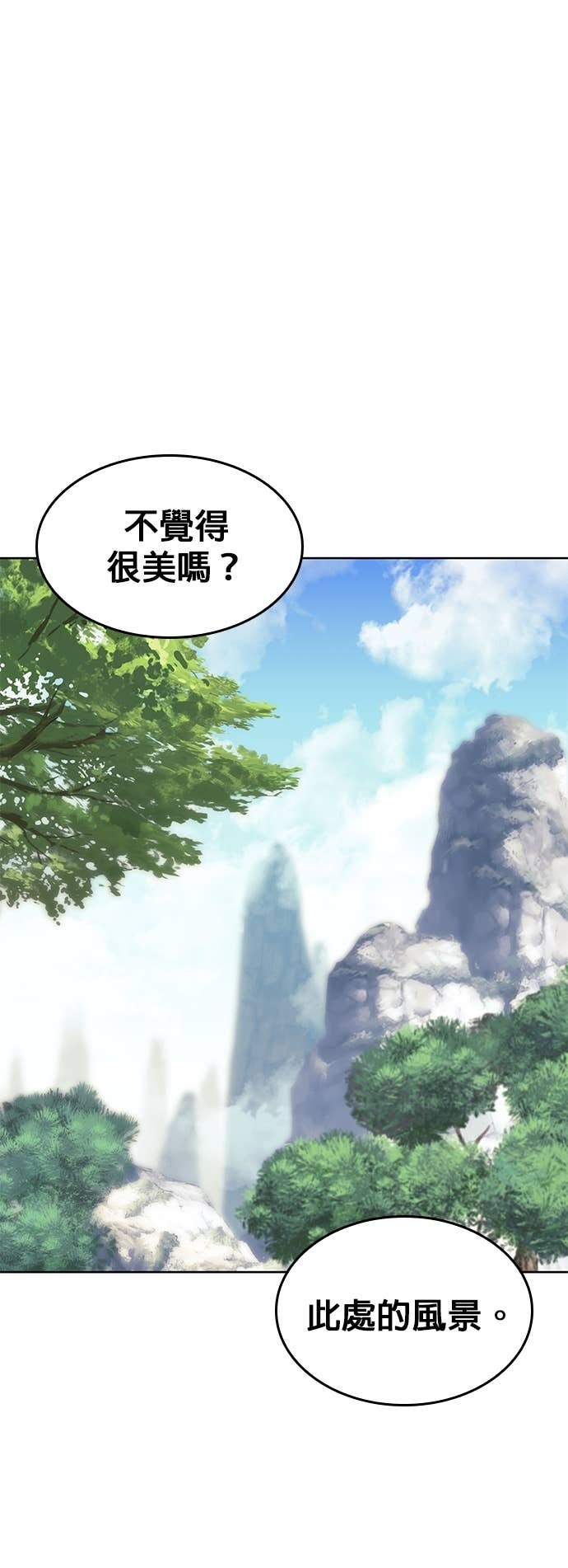 第2部 第159话 上天的旨意 第24页