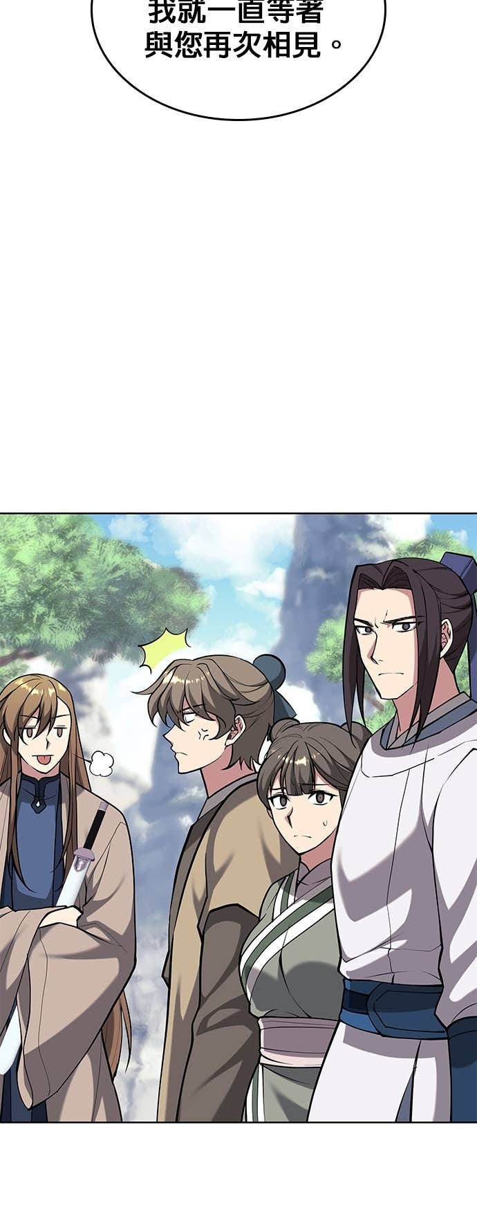 第2部 第159话 上天的旨意 第26页