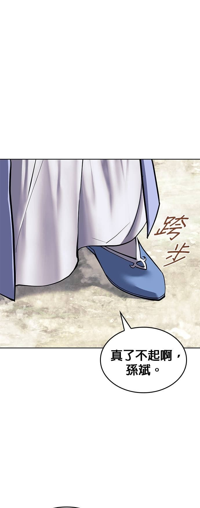 第2部 第159话 上天的旨意 第27页