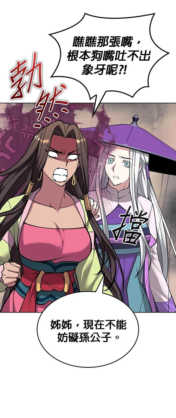 第2部 第159话 上天的旨意 第31页
