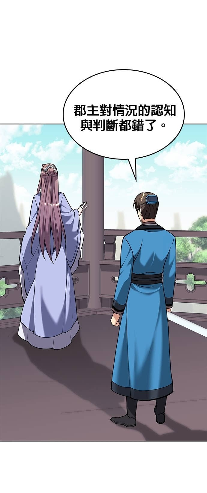 第2部 第159话 上天的旨意 第32页