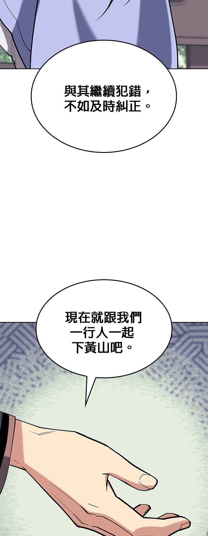 第2部 第159话 上天的旨意 第34页