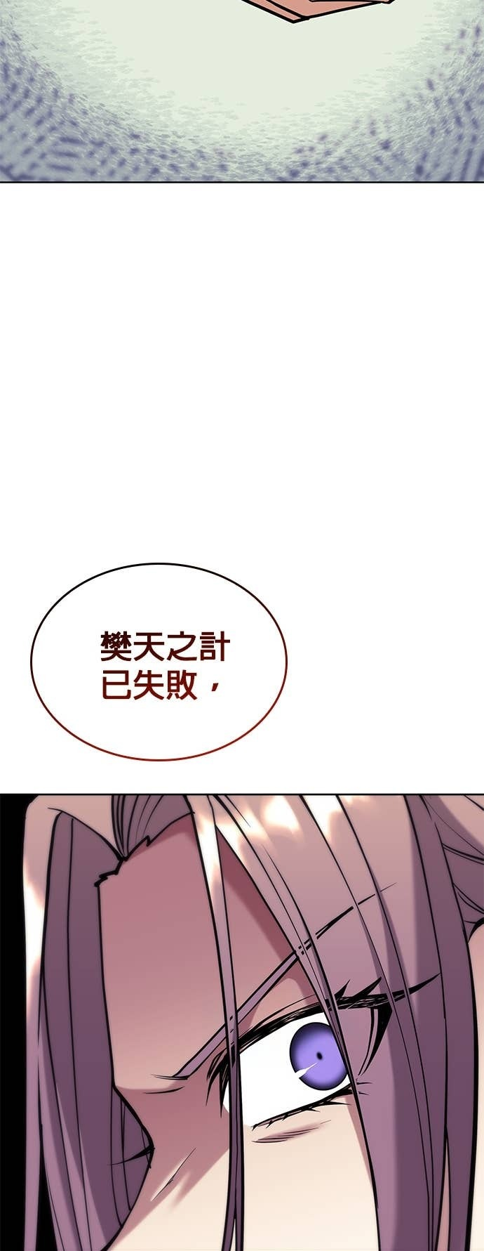 第2部 第159话 上天的旨意 第35页