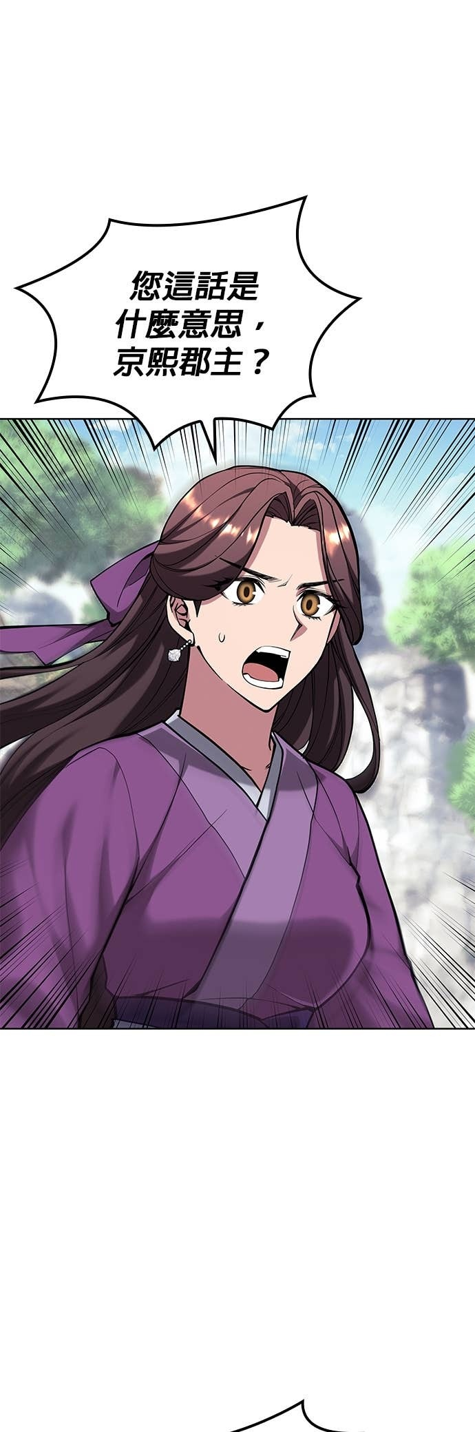 第2部 第159话 上天的旨意 第42页