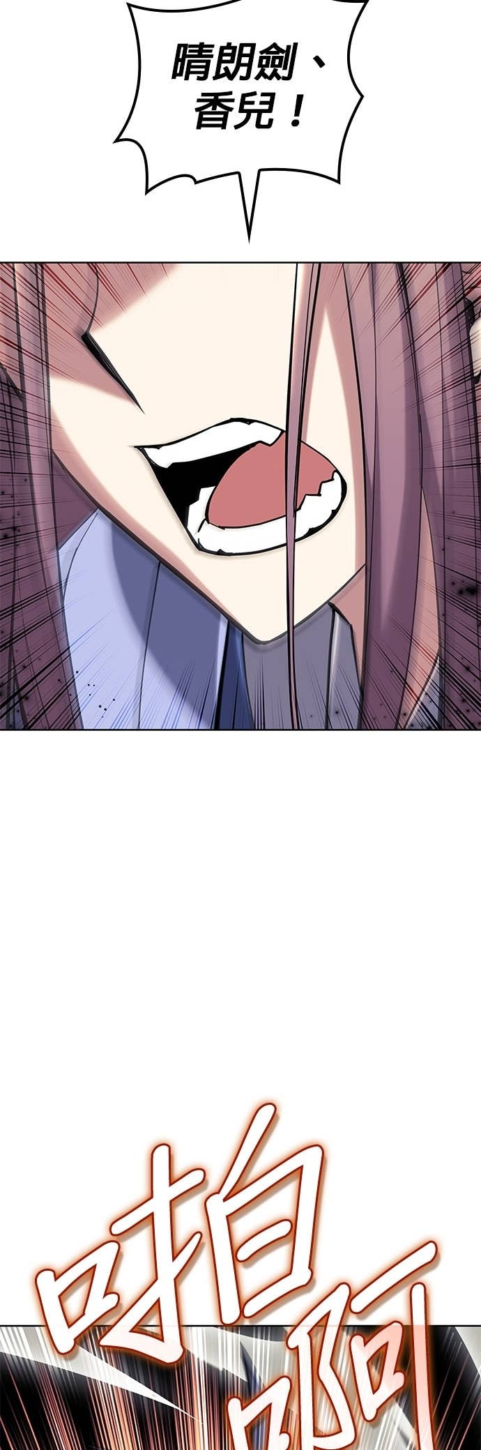 第2部 第159话 上天的旨意 第43页