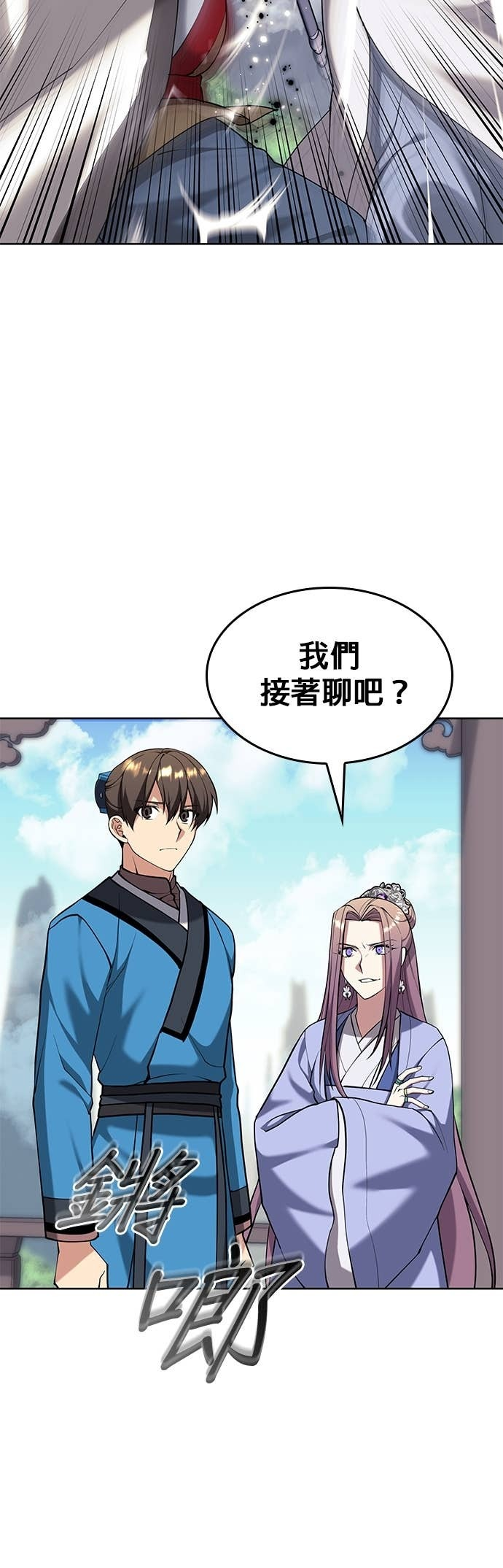 第2部 第159话 上天的旨意 第46页