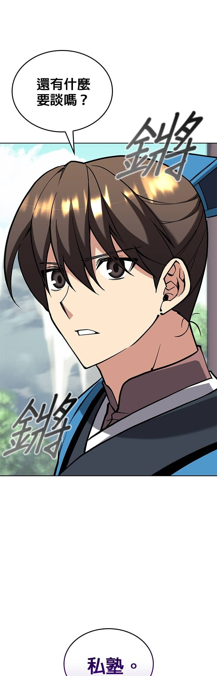 第2部 第159话 上天的旨意 第47页