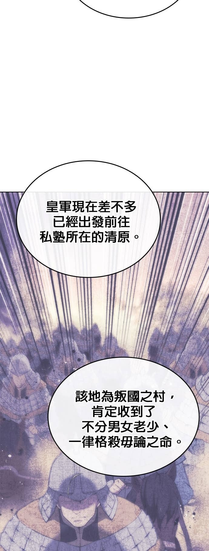 第2部 第159话 上天的旨意 第50页