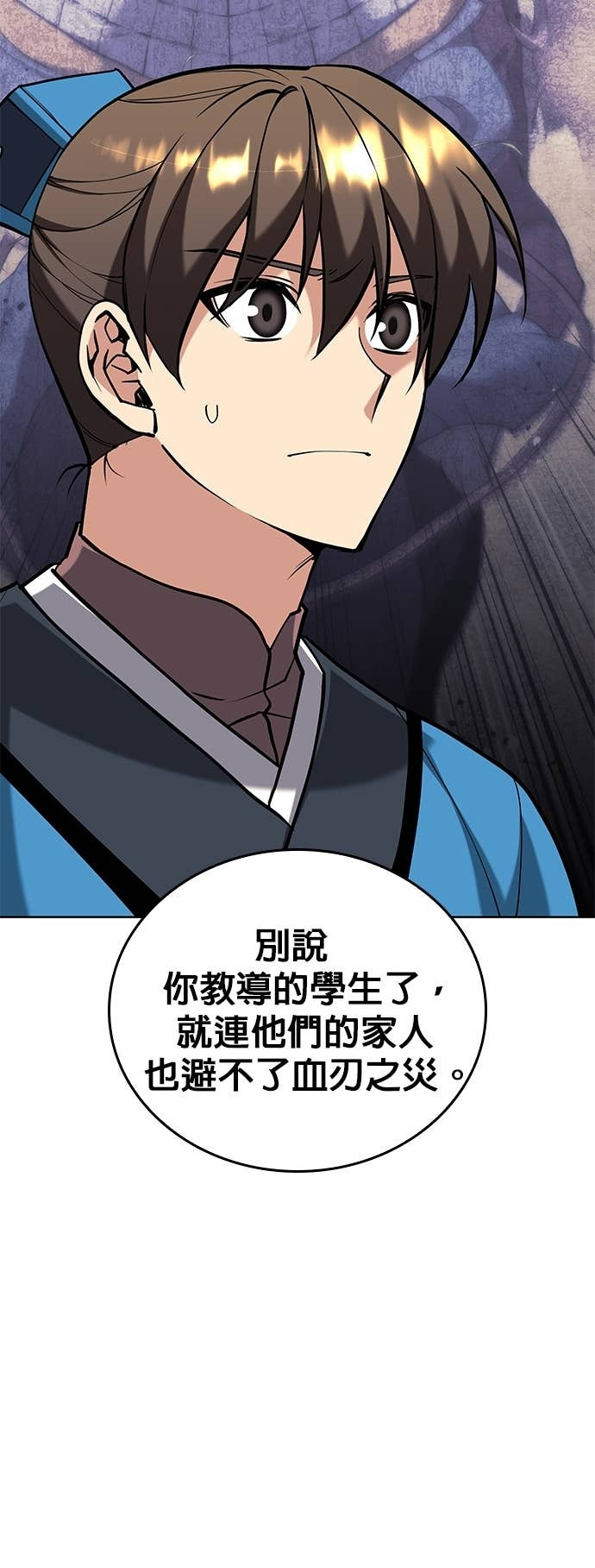 第2部 第159话 上天的旨意 第51页