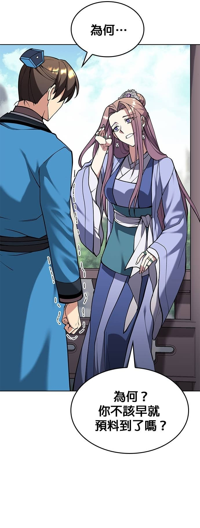 第2部 第159话 上天的旨意 第52页