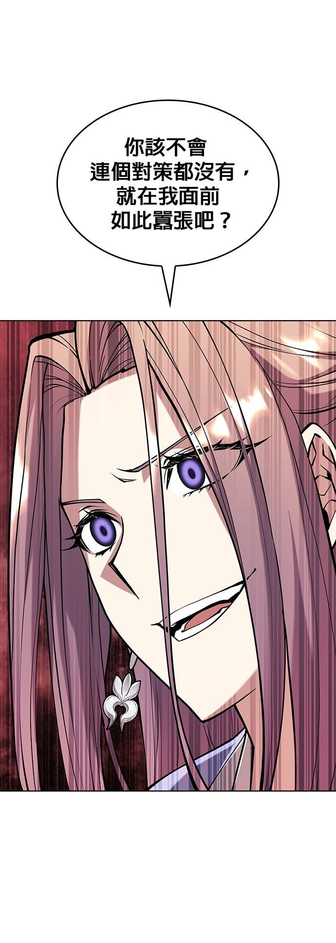 第2部 第159话 上天的旨意 第53页