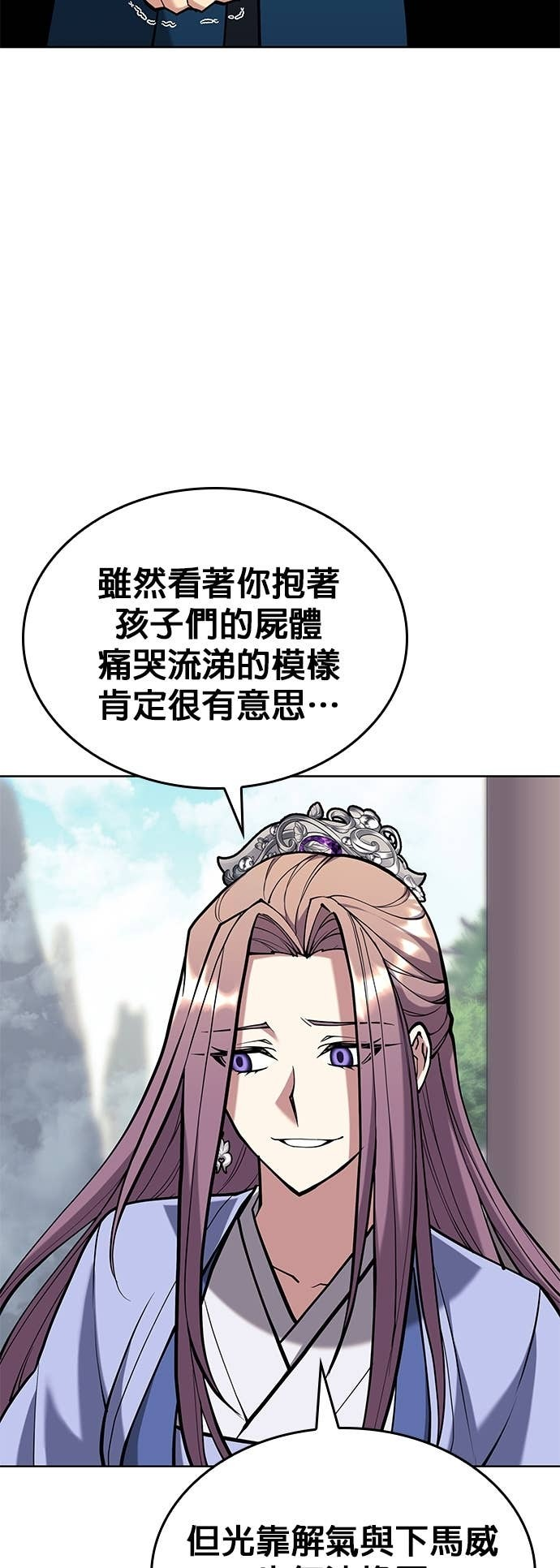 第2部 第159话 上天的旨意 第55页