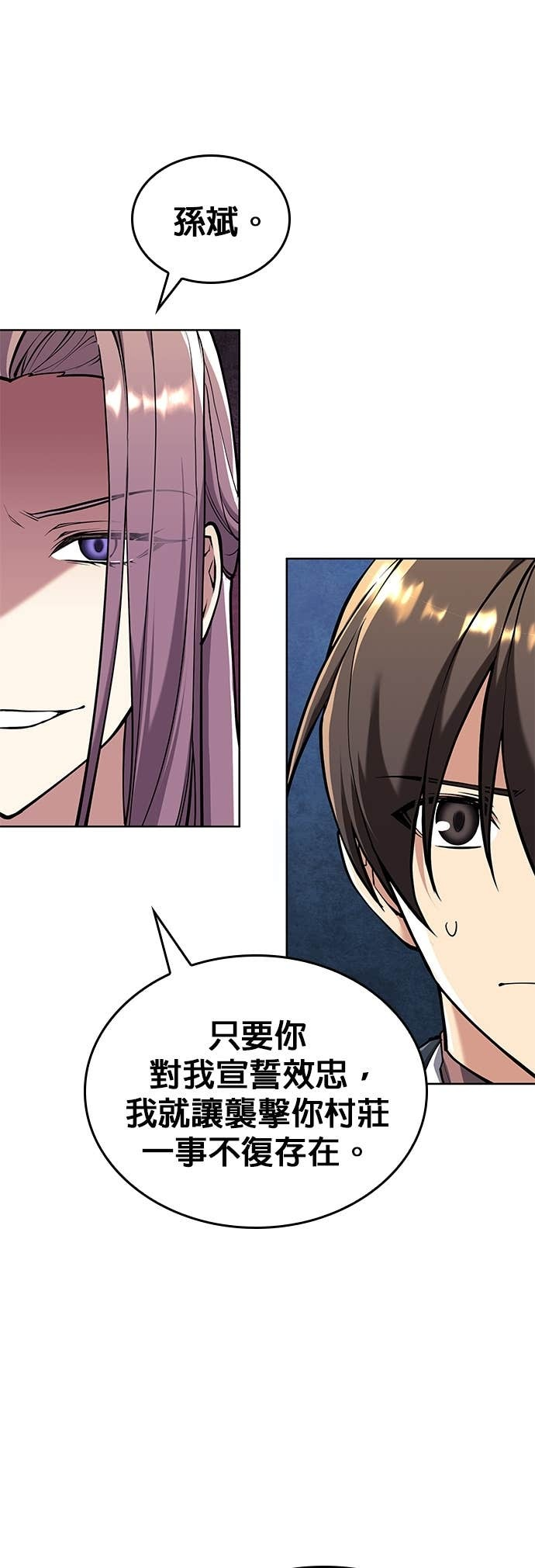 第2部 第159话 上天的旨意 第57页