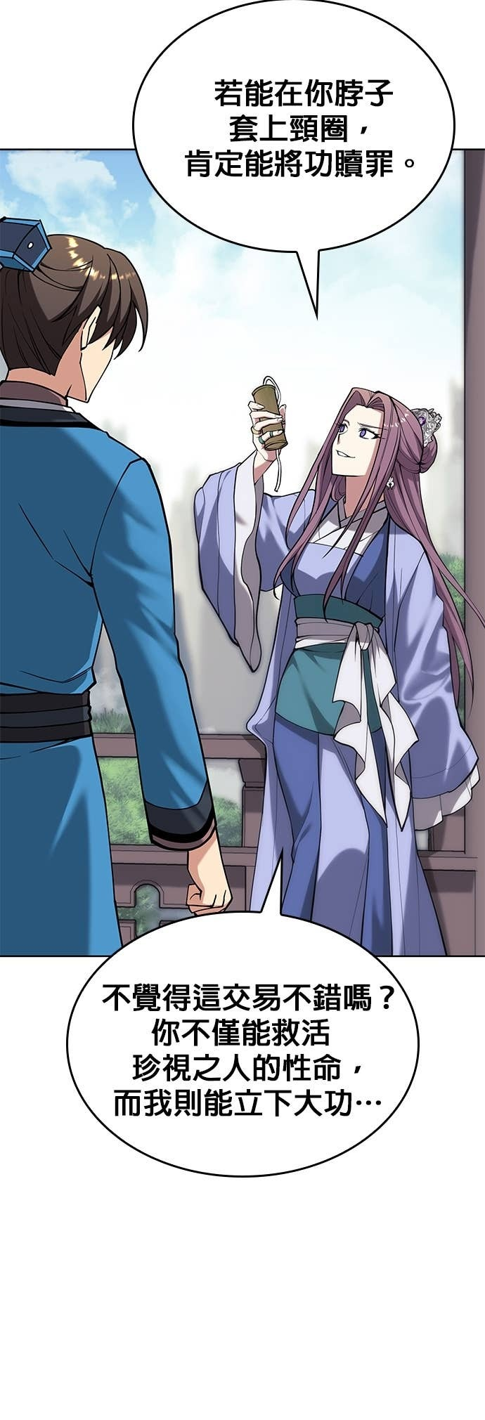 第2部 第159话 上天的旨意 第58页