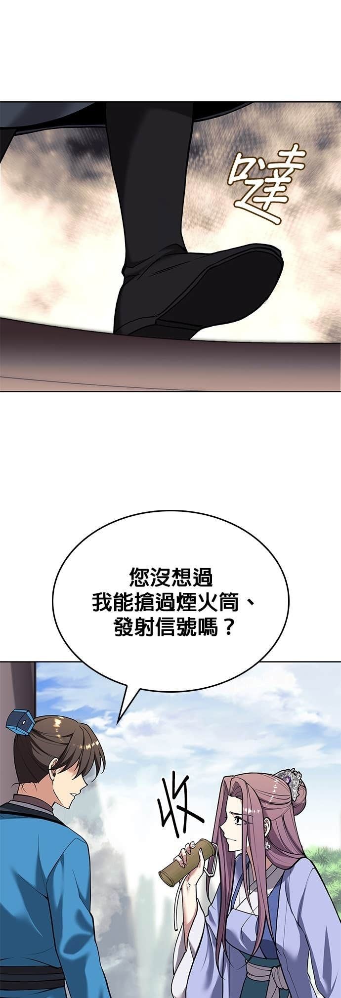 第2部 第159话 上天的旨意 第59页