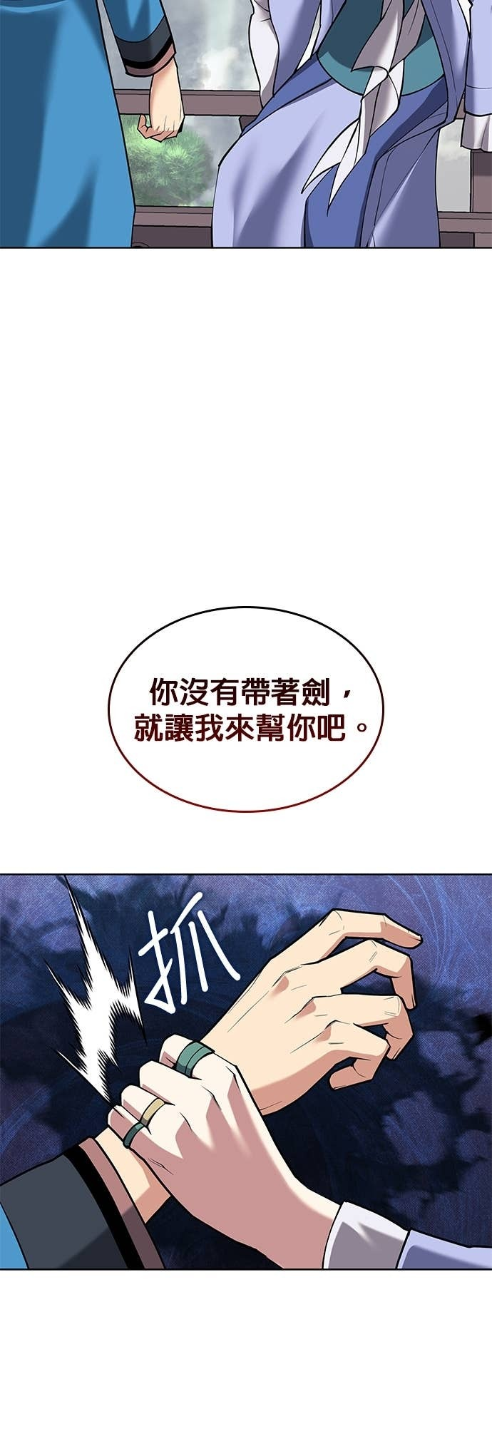 第2部 第159话 上天的旨意 第60页
