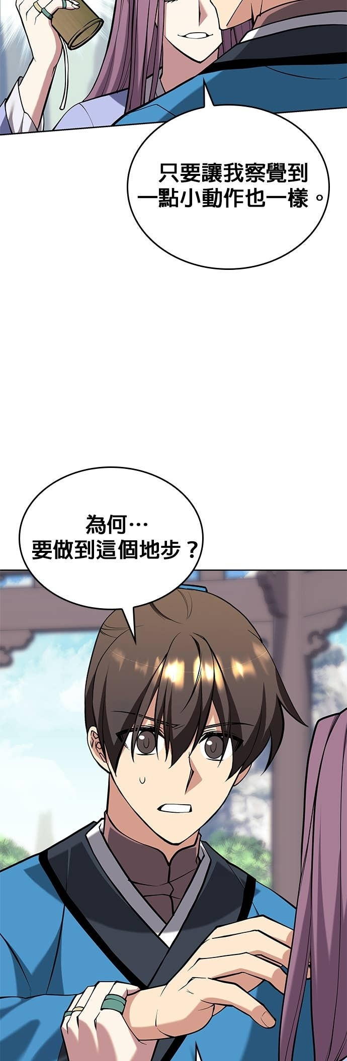第2部 第159话 上天的旨意 第62页
