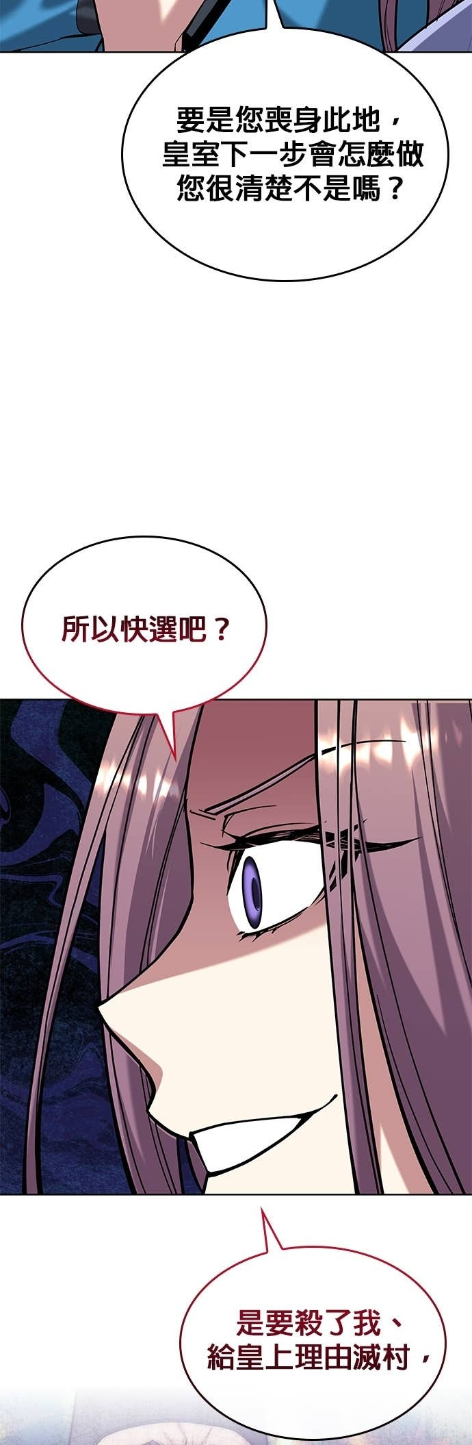 第2部 第159话 上天的旨意 第63页
