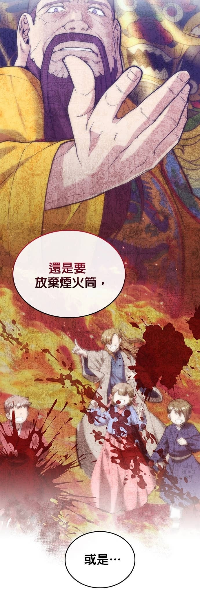 第2部 第159话 上天的旨意 第64页