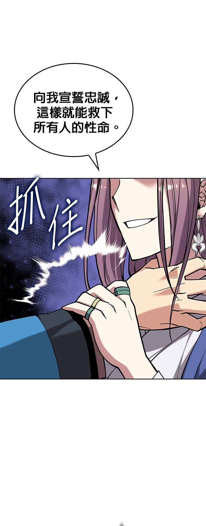 第2部 第159话 上天的旨意 第65页