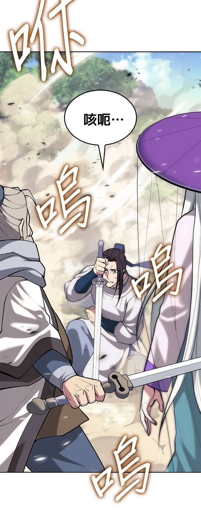 第2部 第159话 上天的旨意 第67页