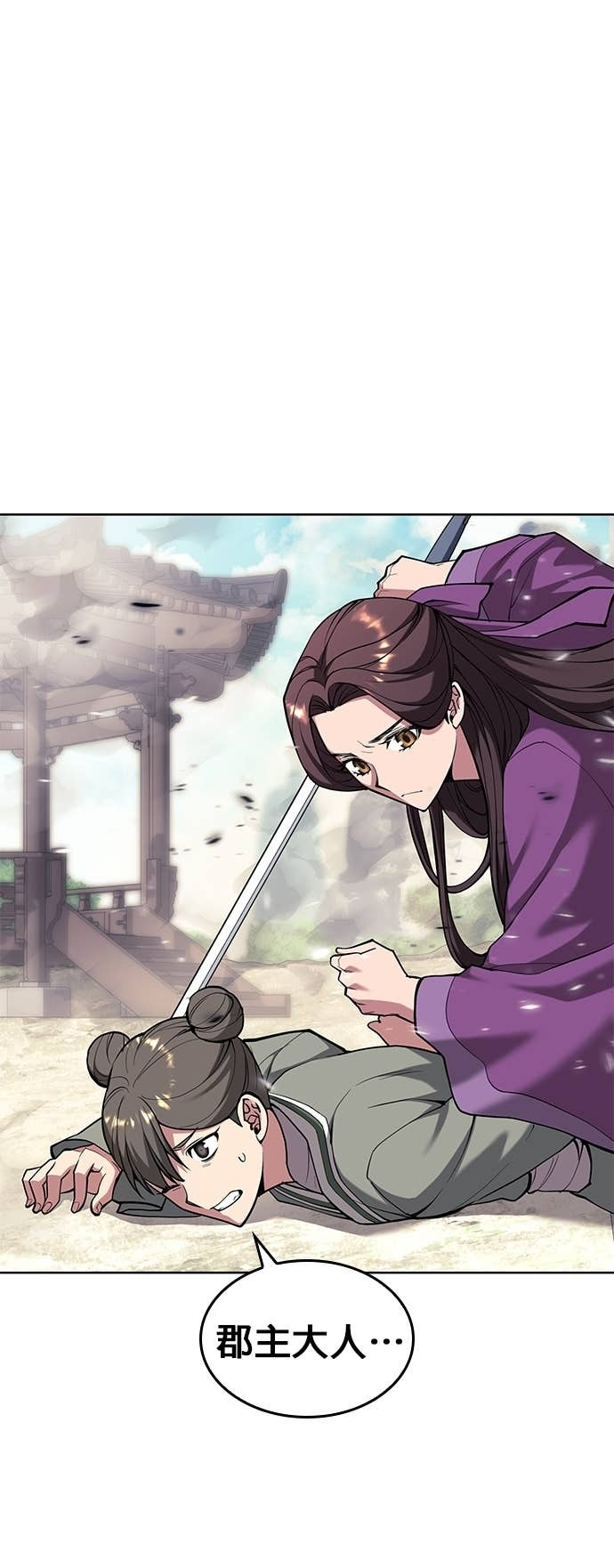 第2部 第159话 上天的旨意 第68页