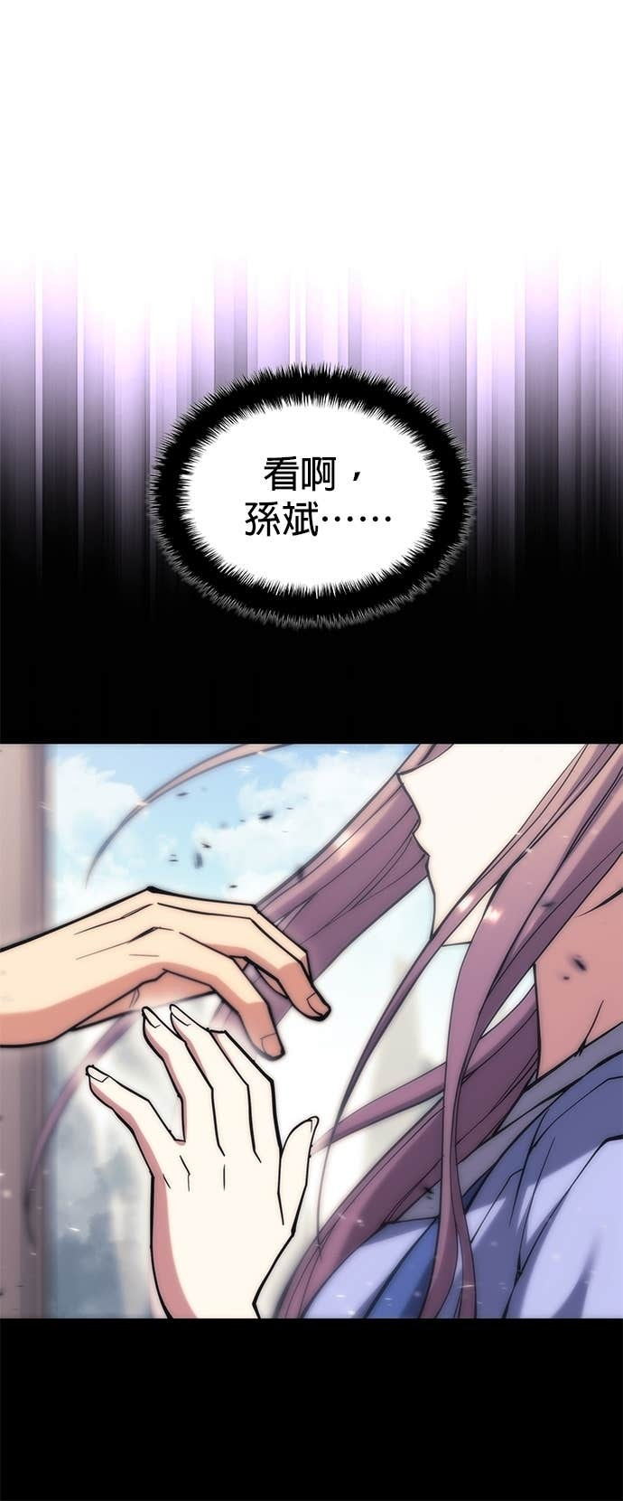 第2部 第159话 上天的旨意 第72页