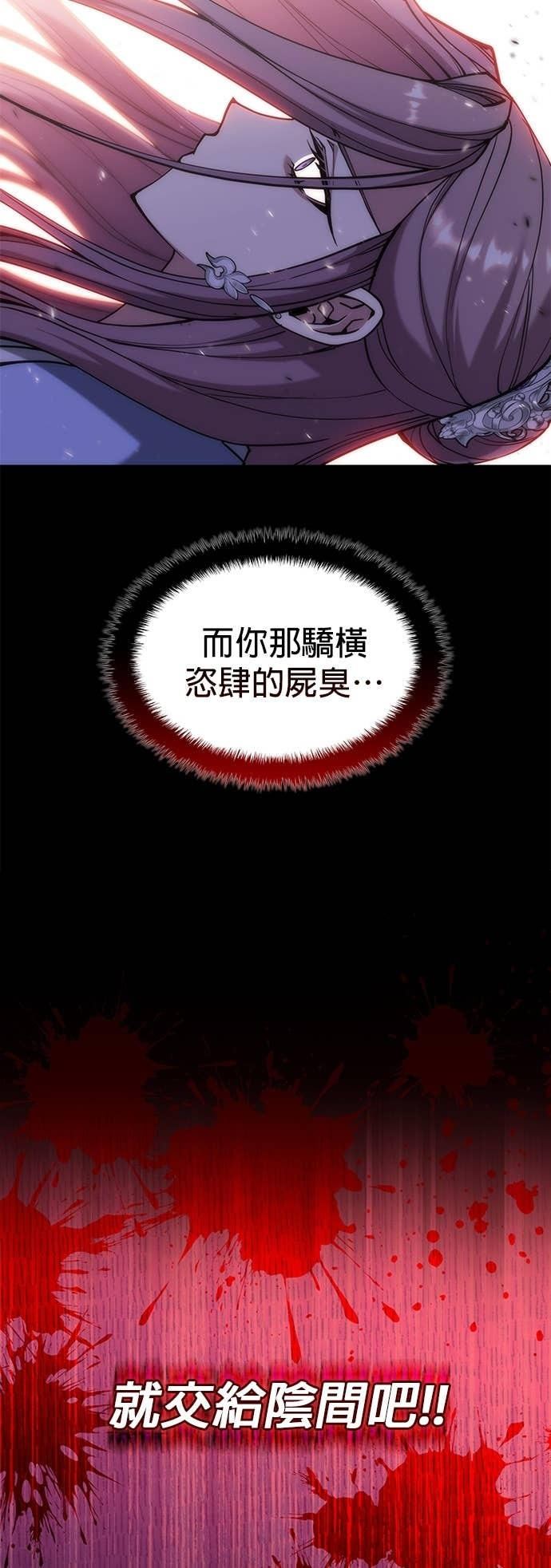 第2部 第159话 上天的旨意 第75页