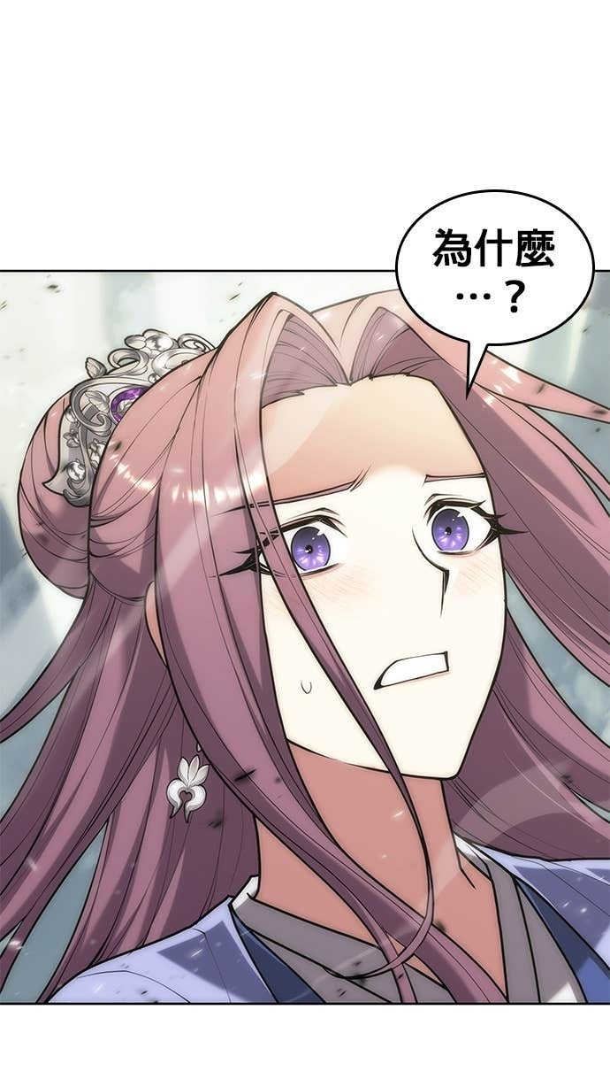 第2部 第159话 上天的旨意 第81页