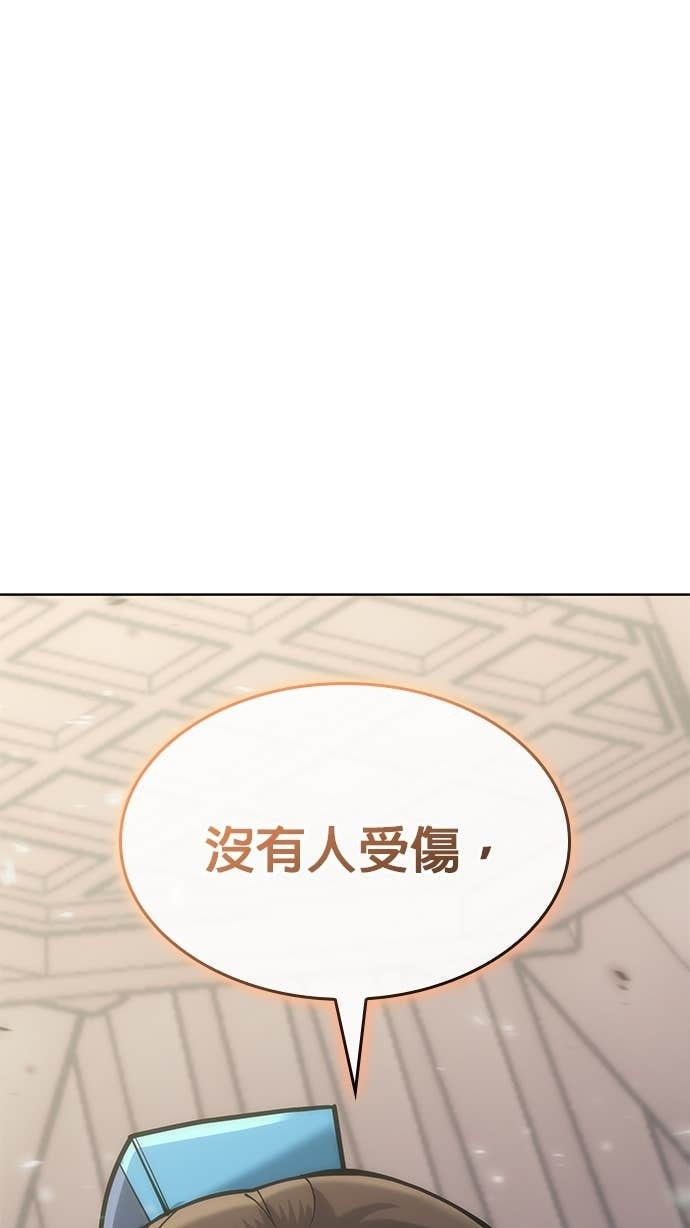 第2部 第159话 上天的旨意 第82页