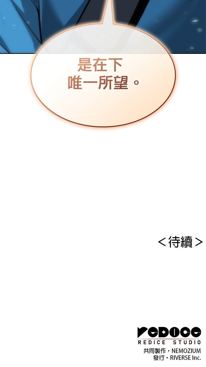 第2部 第159话 上天的旨意 第84页