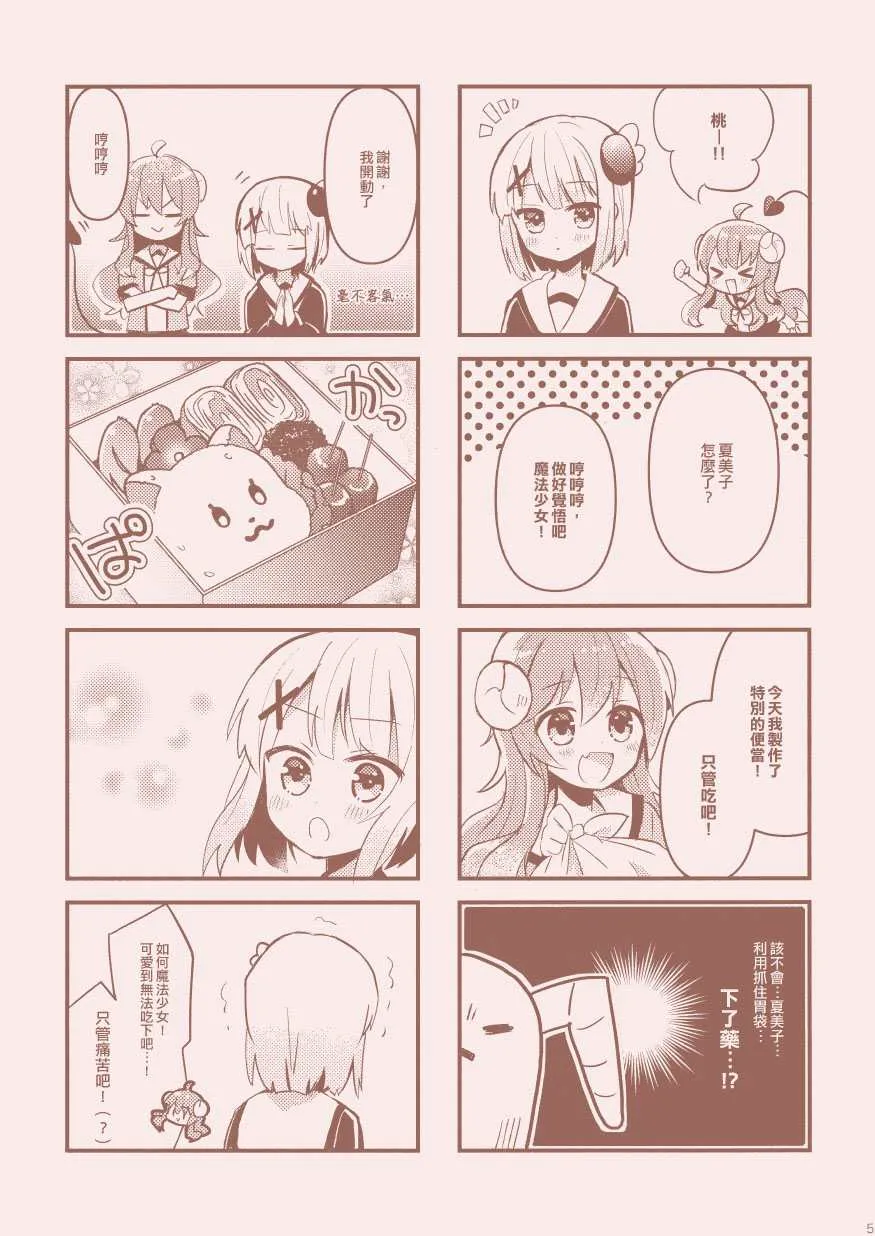 第1话 第6页