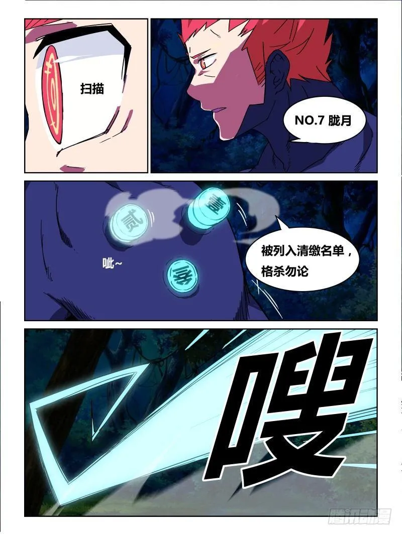NO.72 势均力敌 第2页