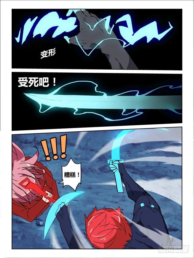 NO.72 势均力敌 第6页