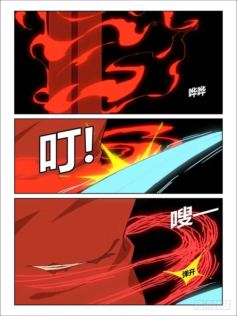 NO.72 势均力敌 第7页