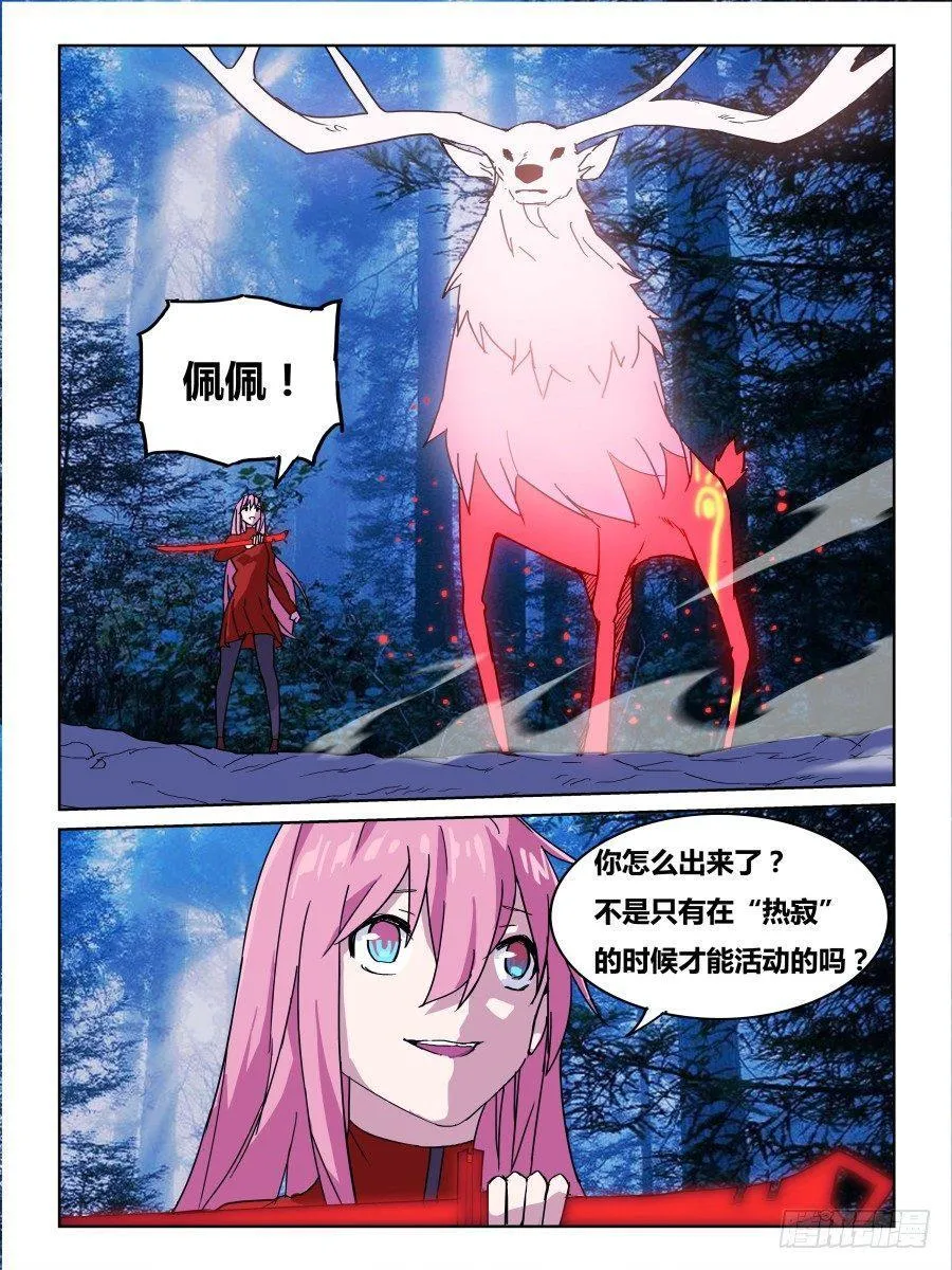 NO.71 一分十一秒阻碍 第3页