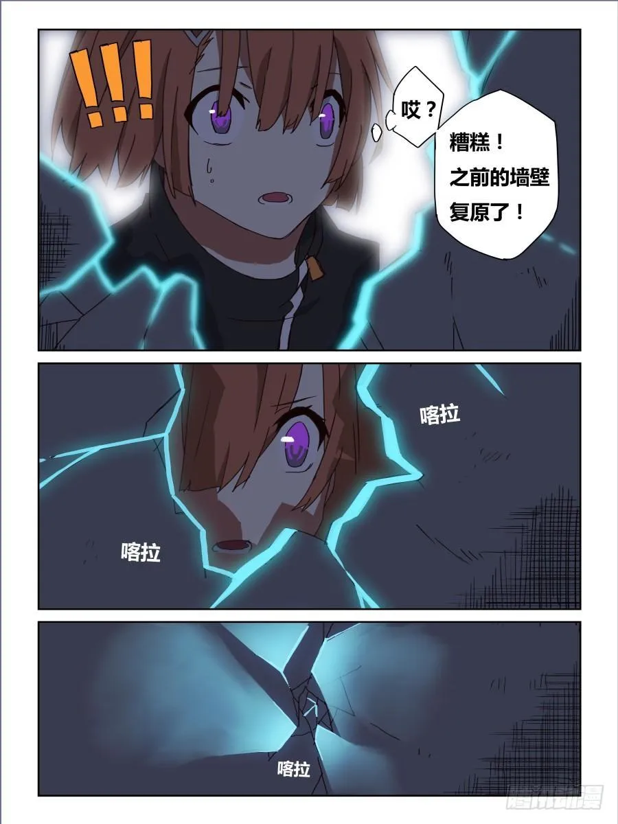 NO.69 奇怪的人 第2页