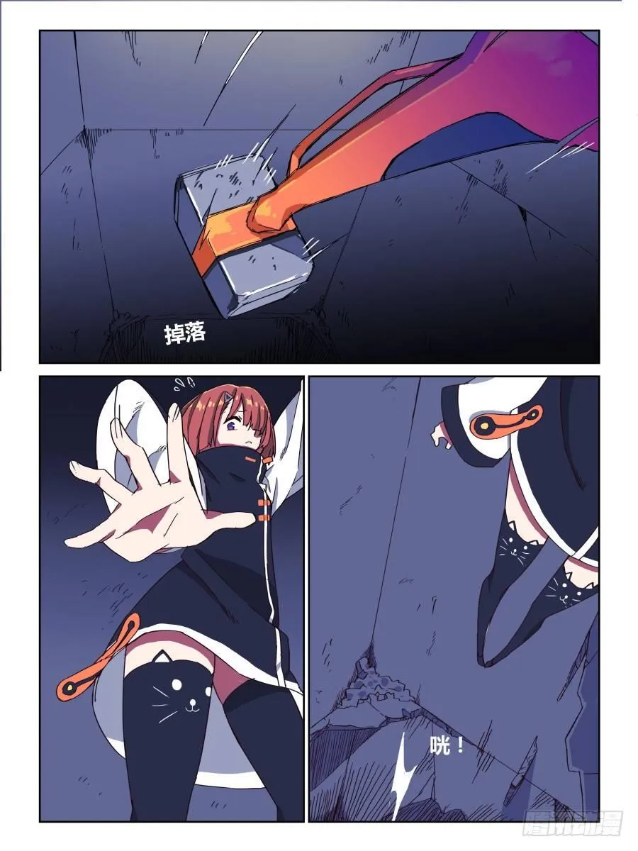 NO.69 奇怪的人 第6页