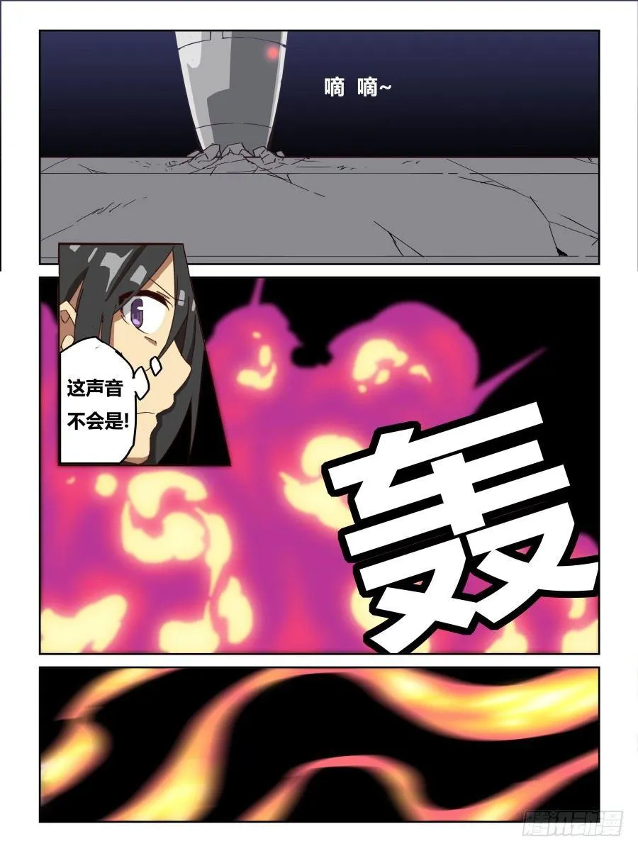 NO.69 奇怪的人 第9页