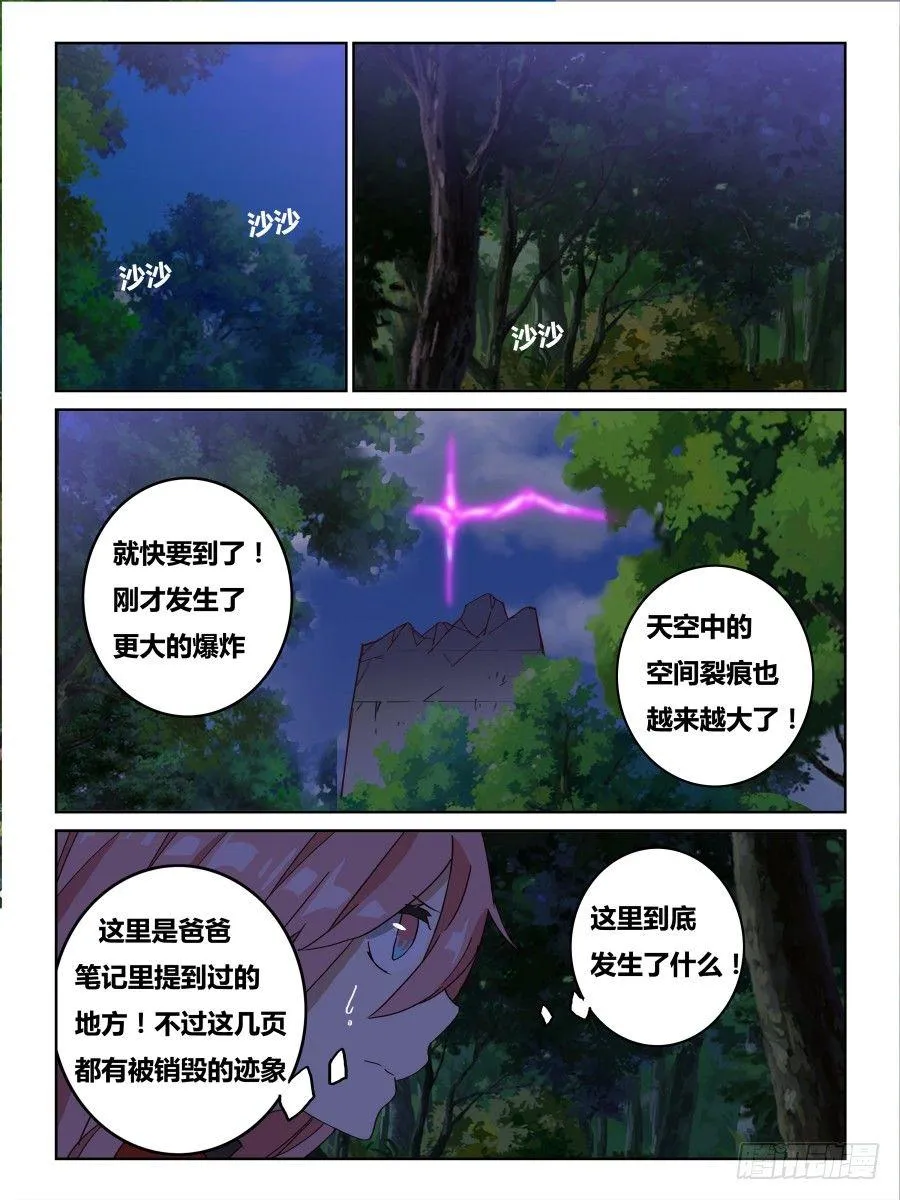NO.69 奇怪的人 第10页