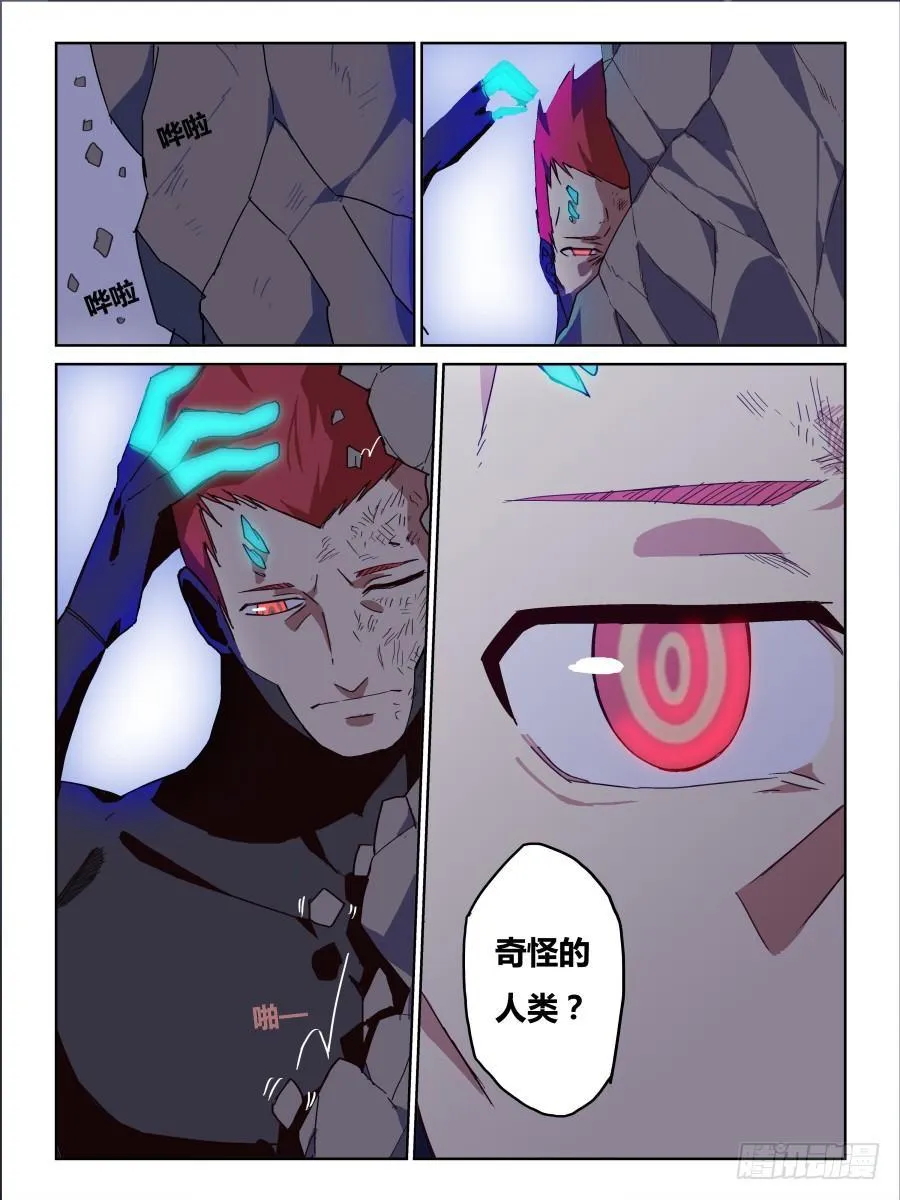NO.69 奇怪的人 第12页