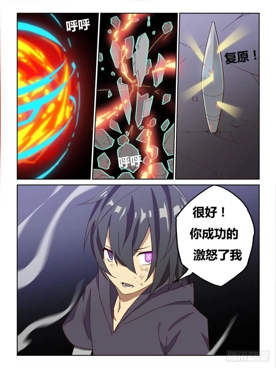 NO.69 奇怪的人 第13页