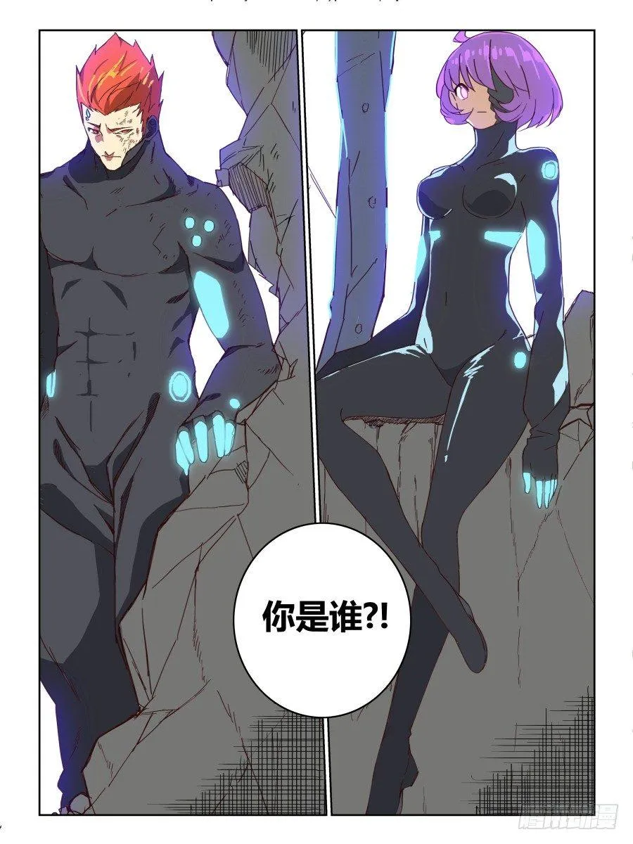 NO.69 奇怪的人 第14页