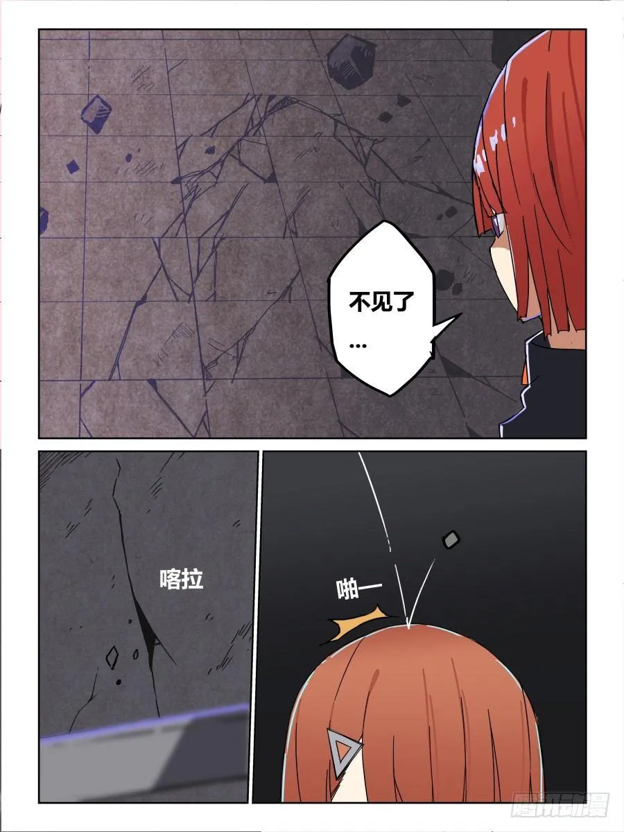 NO.68 逆转 第2页