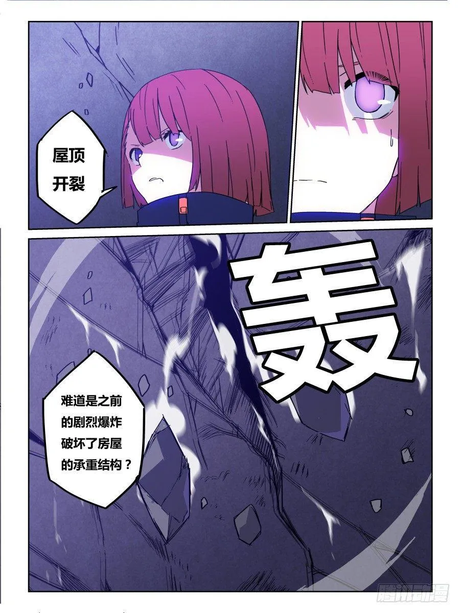 NO.68 逆转 第3页