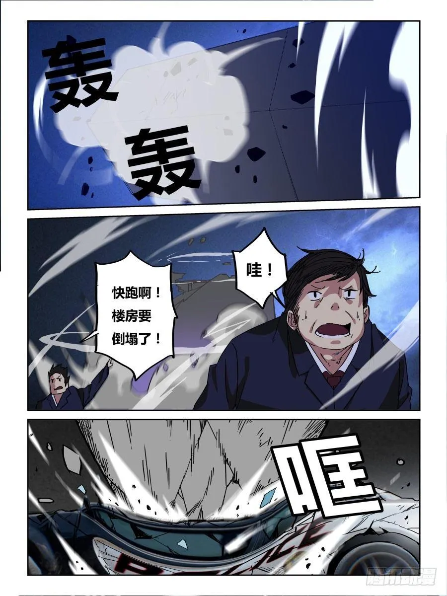 NO.68 逆转 第4页